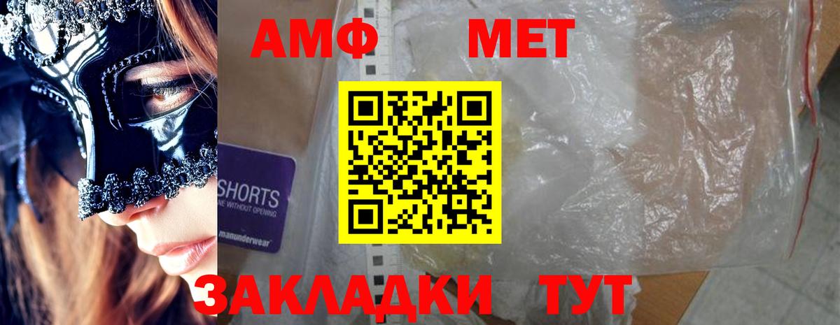 Амфетамин Premium Мелеуз