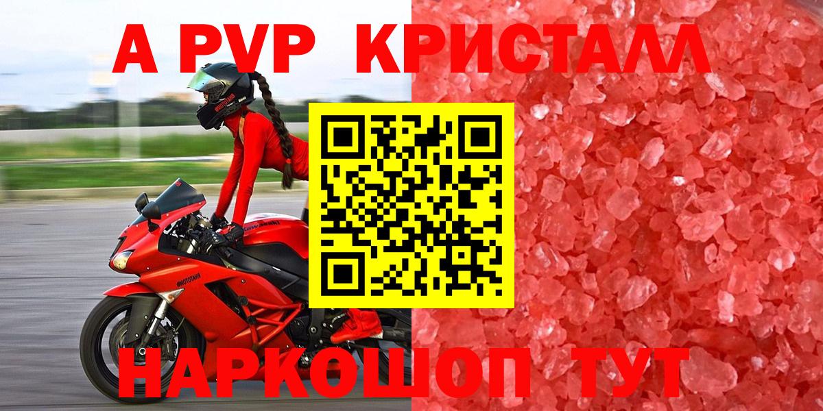 Alpha PVP СК КРИС Мелеуз