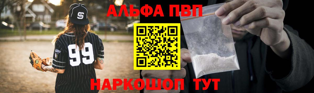 Alpha-PVP VHQ  Вход с VPN  Мелеуз  Альфа ПВП СК КРИС  Alpha PVP Соль 