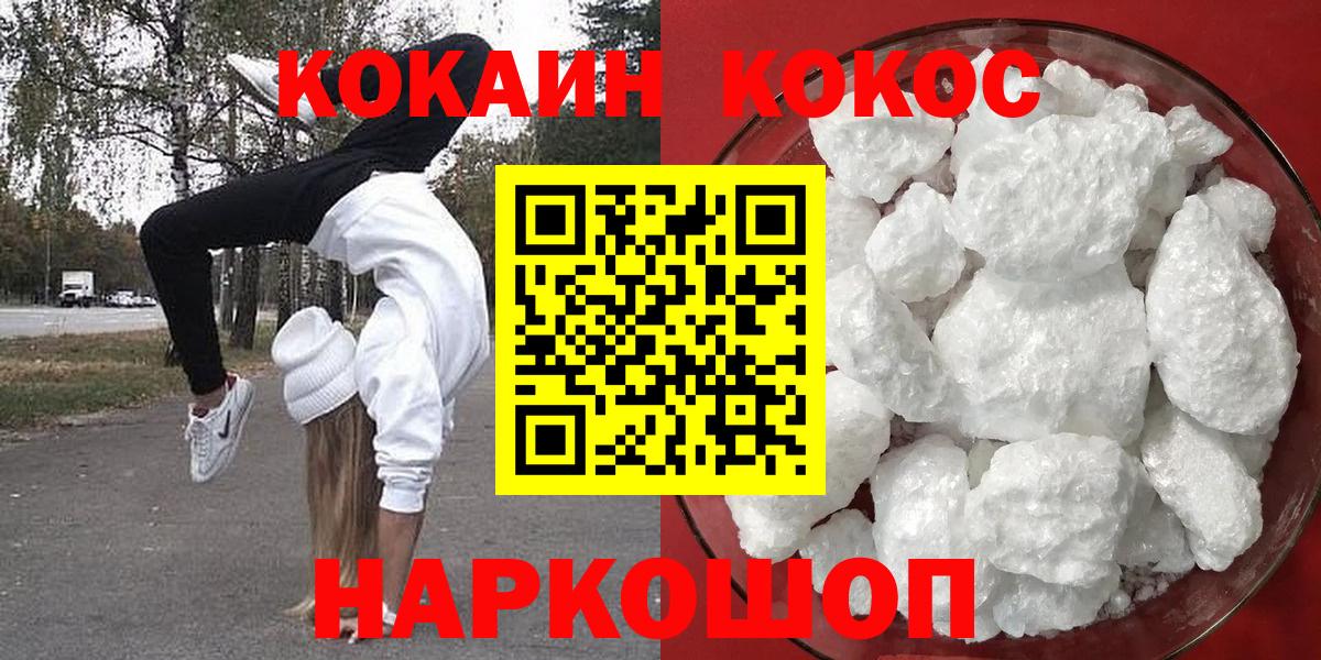 COCAIN 98% Мелеуз