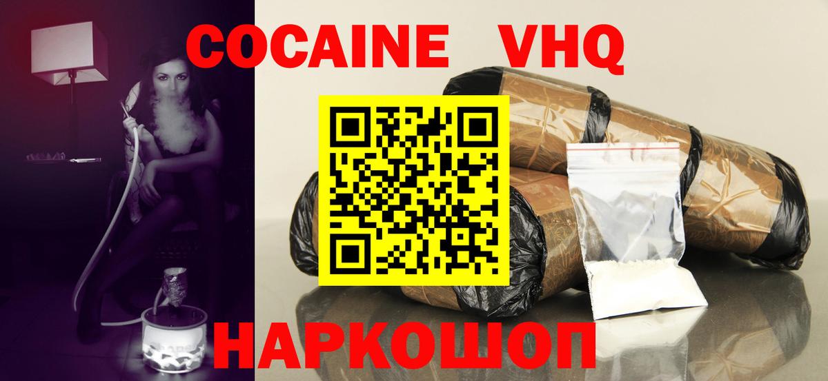 COCAIN 98%  Cocaine  Вход с VPN  Мелеуз  КОКАИН Fish Scale 