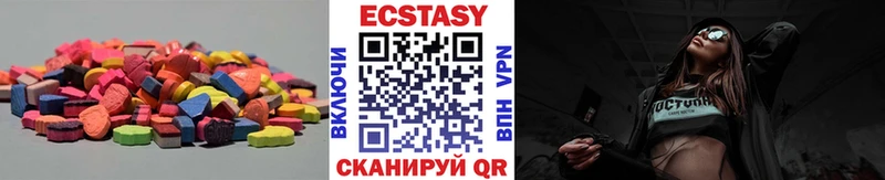 ЭКСТАЗИ круглые  Мелеуз 