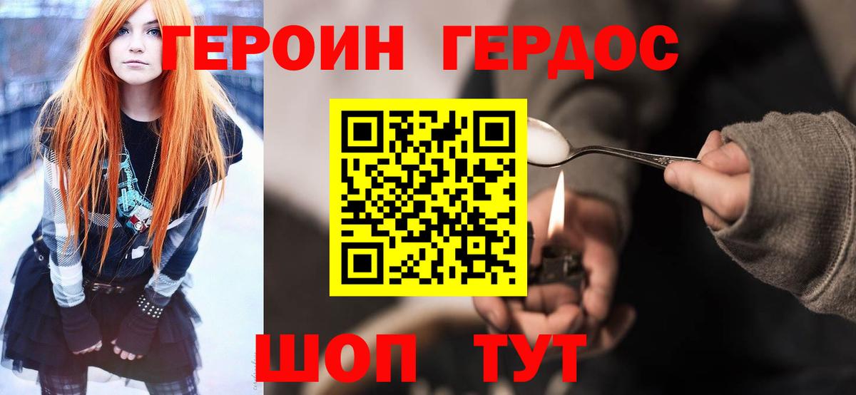 Героин  Героин Афган  Вход с VPN  Мелеуз 