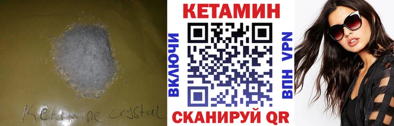 КЕТАМИН ketamine  ссылка на мегу ТОР  Мелеуз 