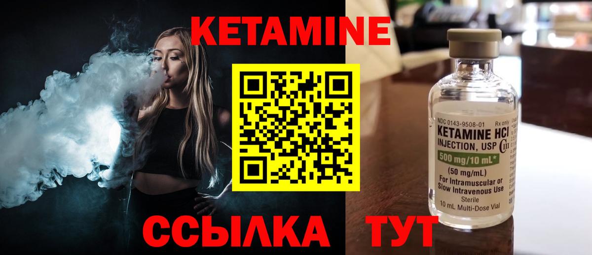 Мелеуз  Кетамин VHQ  Вход с VPN  КЕТАМИН ketamine 