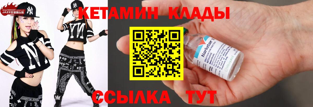 КЕТАМИН VHQ Мелеуз