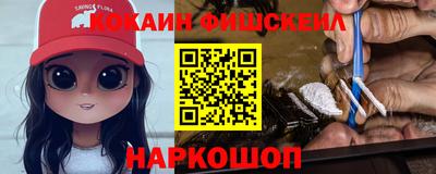 кокаин перу Краснодар