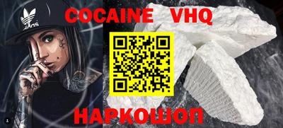 COCAINE Хасавюрт