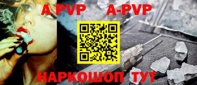 Альфа ПВП Краснокаменск