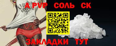 Альфа ПВП Краснокаменск