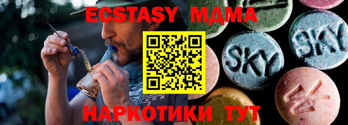 MDMA crystal Мелеуз