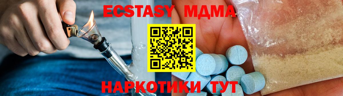 MDMA кристаллы  Вход с VPN  Мелеуз 