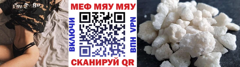 МЕФ мяу мяу  купить   Мелеуз 