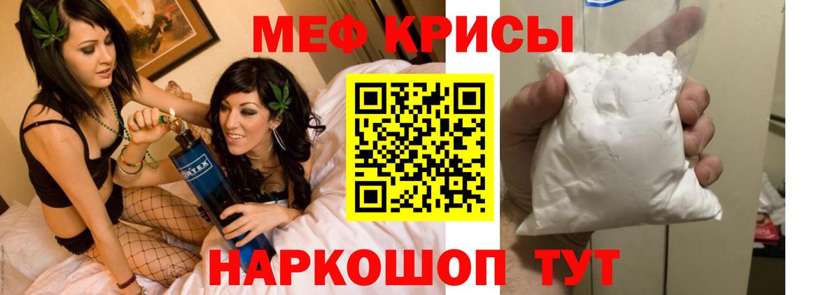 Мелеуз  Меф VHQ  МЕФ  Мефедрон  МЯУ-МЯУ мука  Вход с VPN 