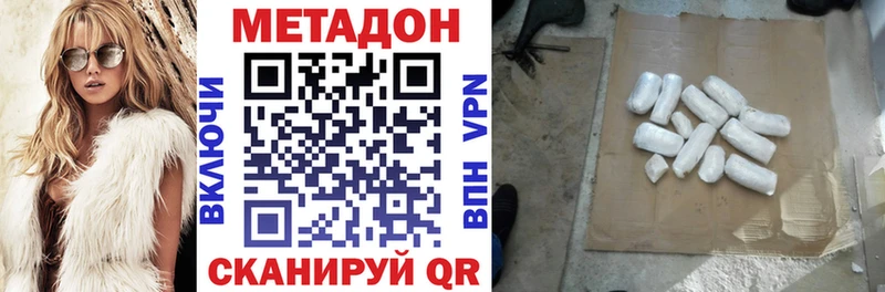 Метадон белоснежный  Мелеуз 