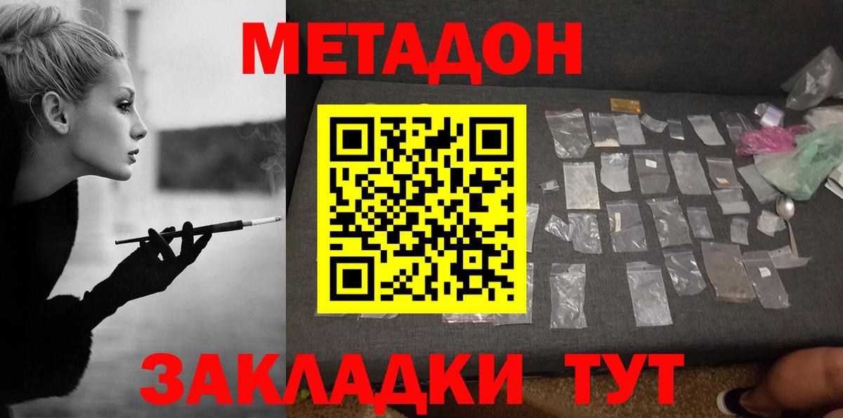 Метадон кристалл Мелеуз