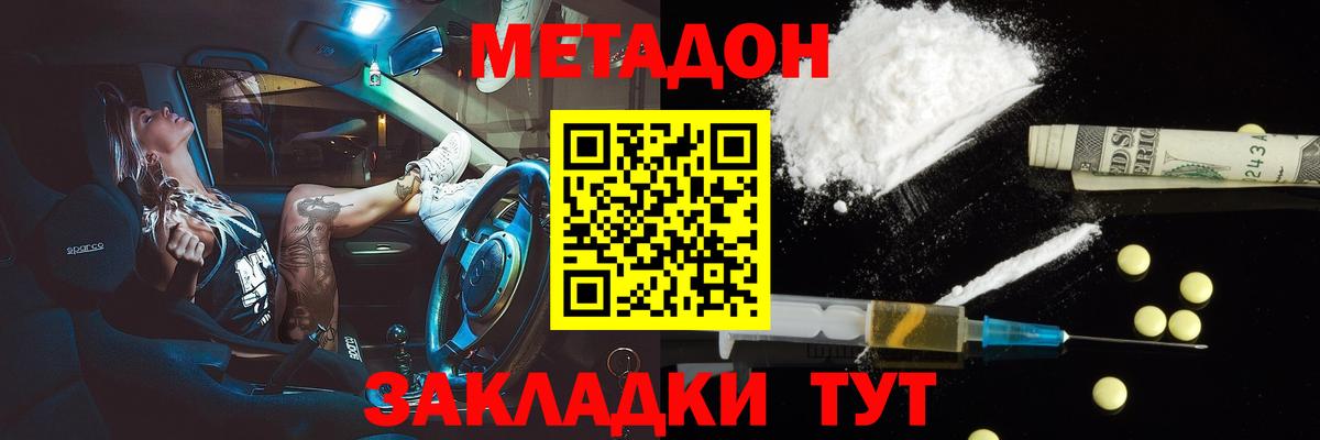 Мелеуз  МЕТАДОН methadone  Вход с VPN 