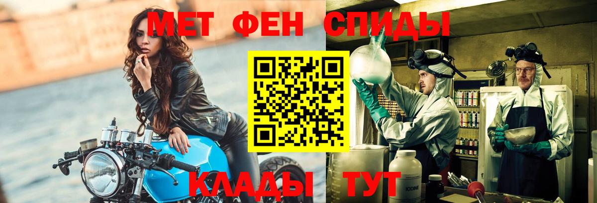 Первитин Декстрометамфетамин 99.9%  Вход с VPN  Мелеуз 