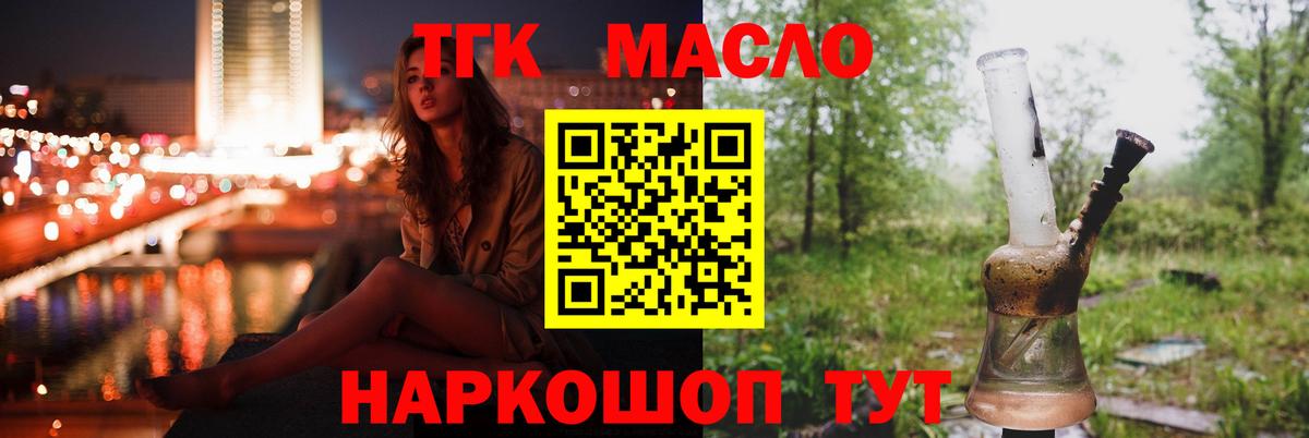 купить   ТГК гашишное масло  Вход с VPN  Мелеуз 