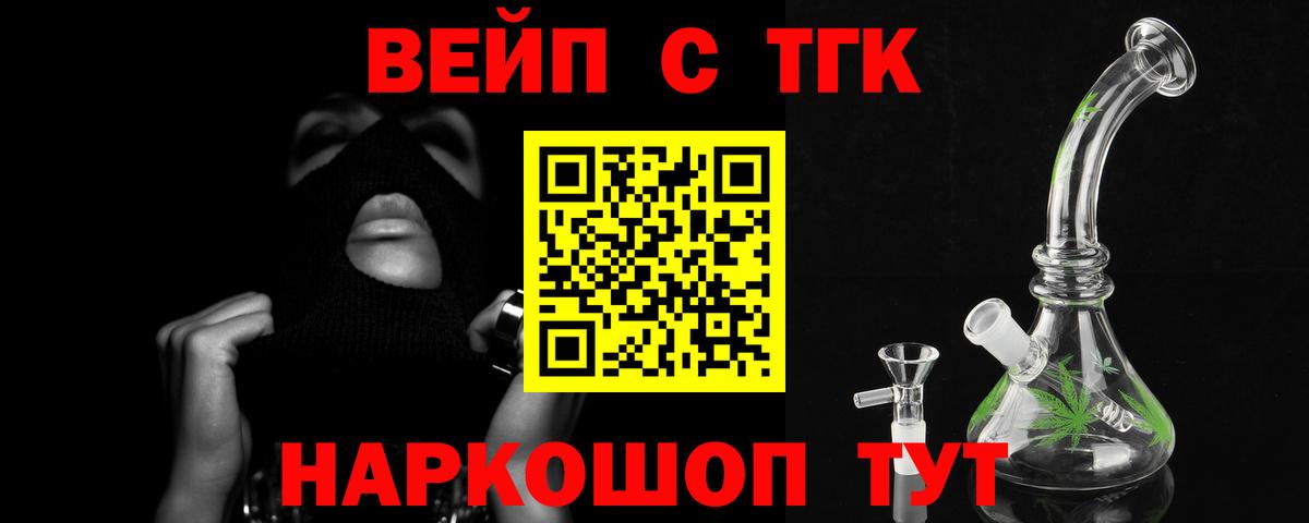 ТГК THC oil Мелеуз
